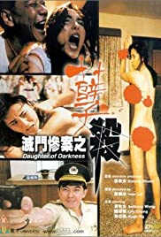 Watch Free Daughter of Darkness (1993)