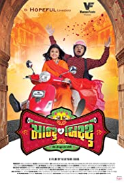 Watch Free Montu Ni Bittu (2019)