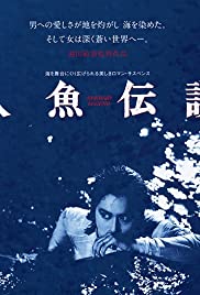 Watch Free Ningyo densetsu (1984)