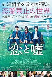 Watch Free Love and Lies (2017)