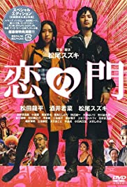 Watch Free Otakus in Love (2004)