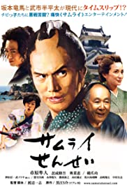 Watch Free Samurai Sensei (2018)