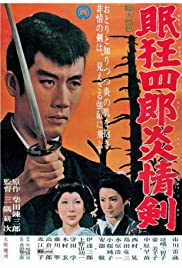 Watch Free Sleepy Eyes of Death: Sword of Fire (1965)