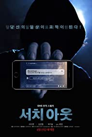 Watch Free Seochi aut (2020)