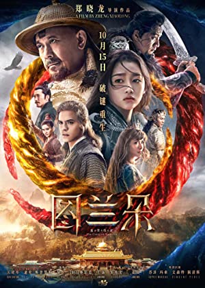 Watch Free The Curse of Turandot (2021)