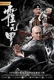 Watch Free Huo Yuanjia (2019)