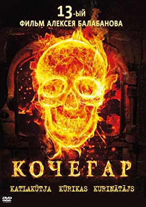 Watch Free Kochegar (2010)