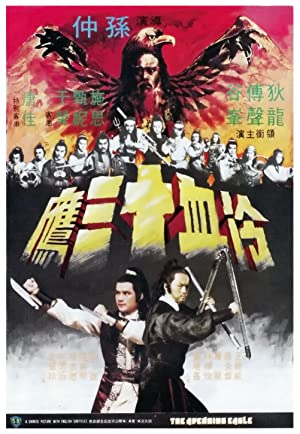 Watch Free Leng xue shi san ying (1978)