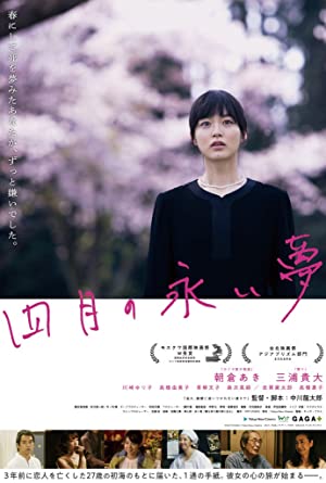 Watch Free Shigatsu no nagai yume (2017)