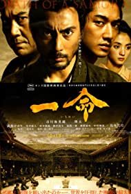 Watch Free Hara Kiri Death of a Samurai (2011)