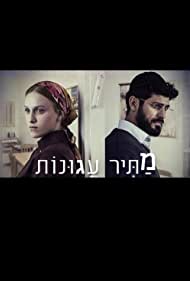 Watch Free Matir Agunot (2019-)