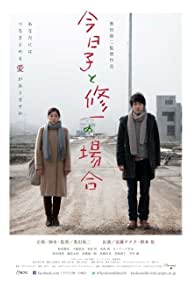 Watch Free Kyoko to Shuichi no baai (2013)