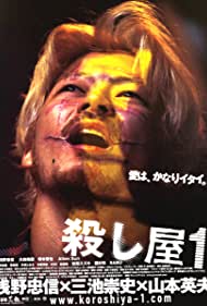 Watch Free Ichi the Killer (2001)