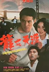 Watch Free Dragon Fight (1989)