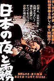 Watch Free Nihon no yoru to kiri (1960)