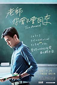 Watch Free Turn Around (2017)