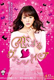 Watch Free Vampire in Love (2015)