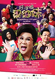 Watch Free Wonderful Liang Xi Mei the Movie (2018)