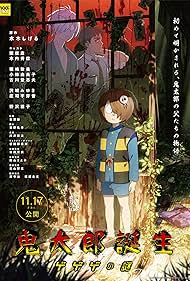 Watch Free The Birth of Kitaro Mystery of GeGeGe (2023)