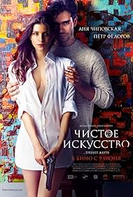 Watch Free Mortal Affair (2016)