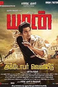 Watch Free Yaan (2014)