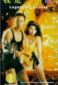 Watch Free Legendary Couple (1995)