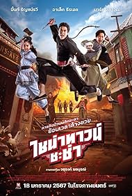 Watch Free Chinatown Chacha (2024)