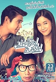 Watch Free Mon Love Sib Meun (2015)