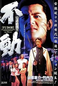 Watch Free Fudoh The New Generation (1996)