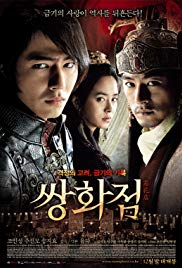 Watch Free A Frozen Flower (2008)