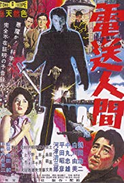 Watch Free Densô ningen (1960)