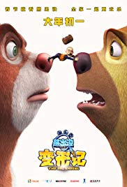 Watch Free Boonie Bears: The Big Shrink (2018)